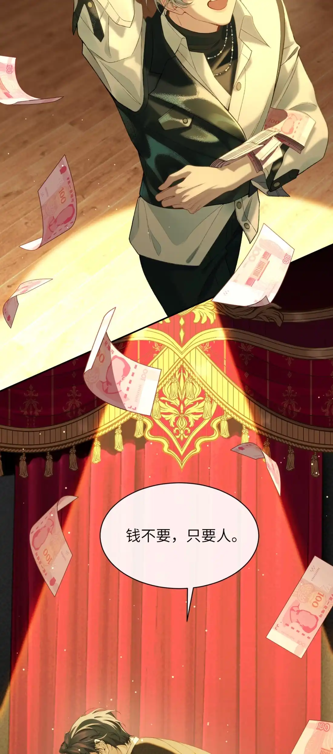 《您好！贵人系统为您服务》02话 这和说好的不一样！ 第54页