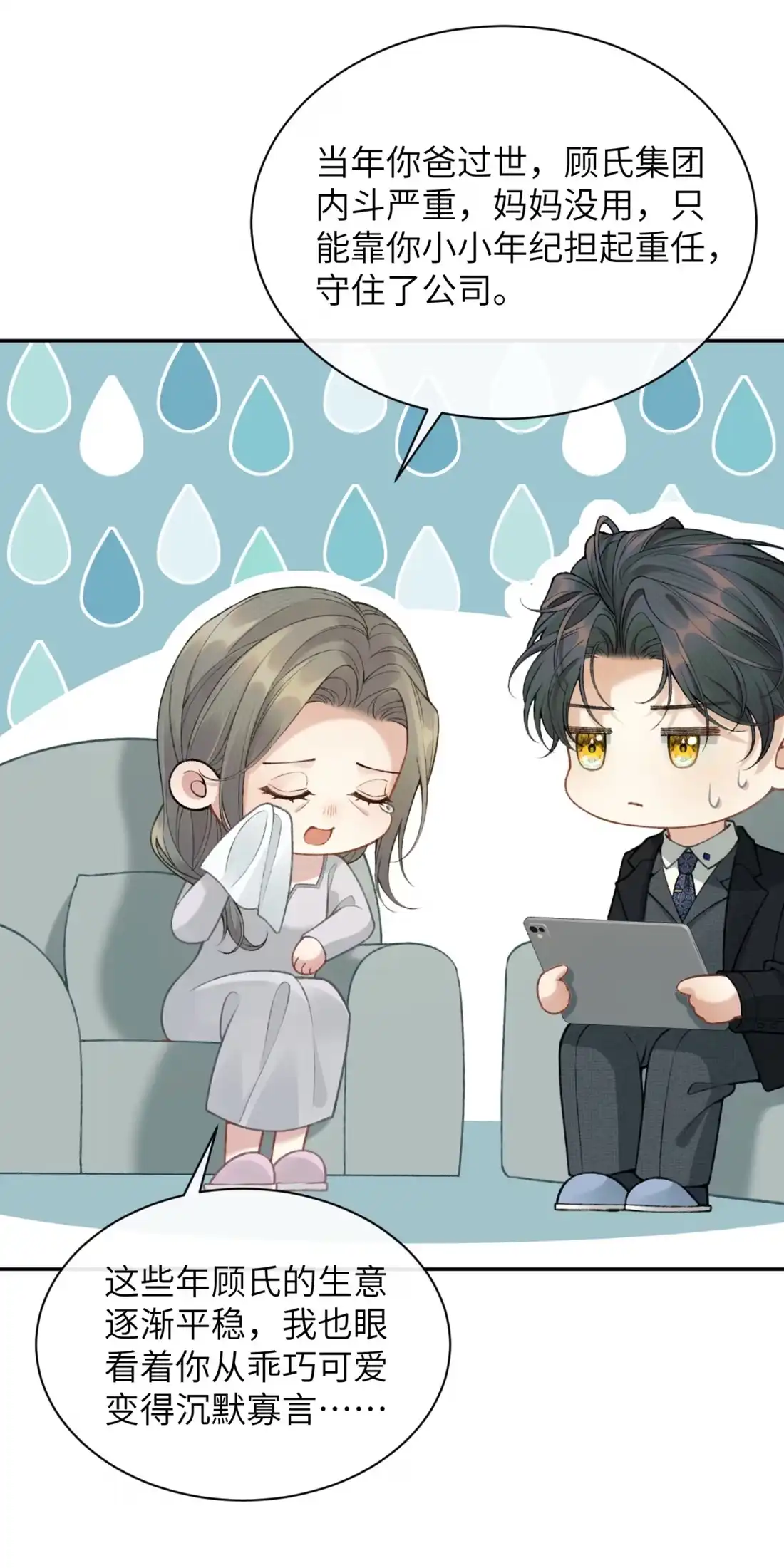 《您好！贵人系统为您服务》02话 这和说好的不一样！ 第41页
