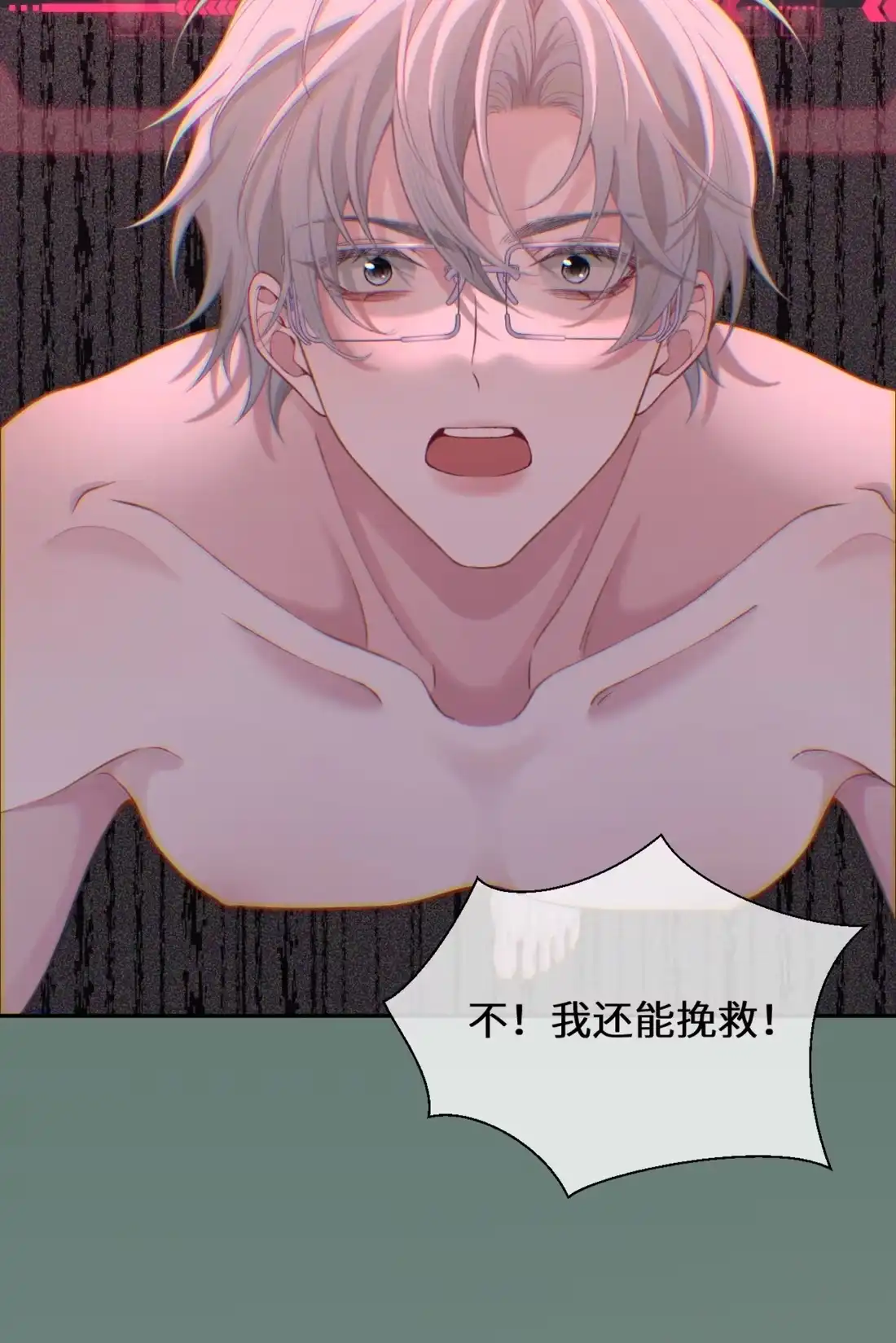《您好！贵人系统为您服务》02话 这和说好的不一样！ 第35页