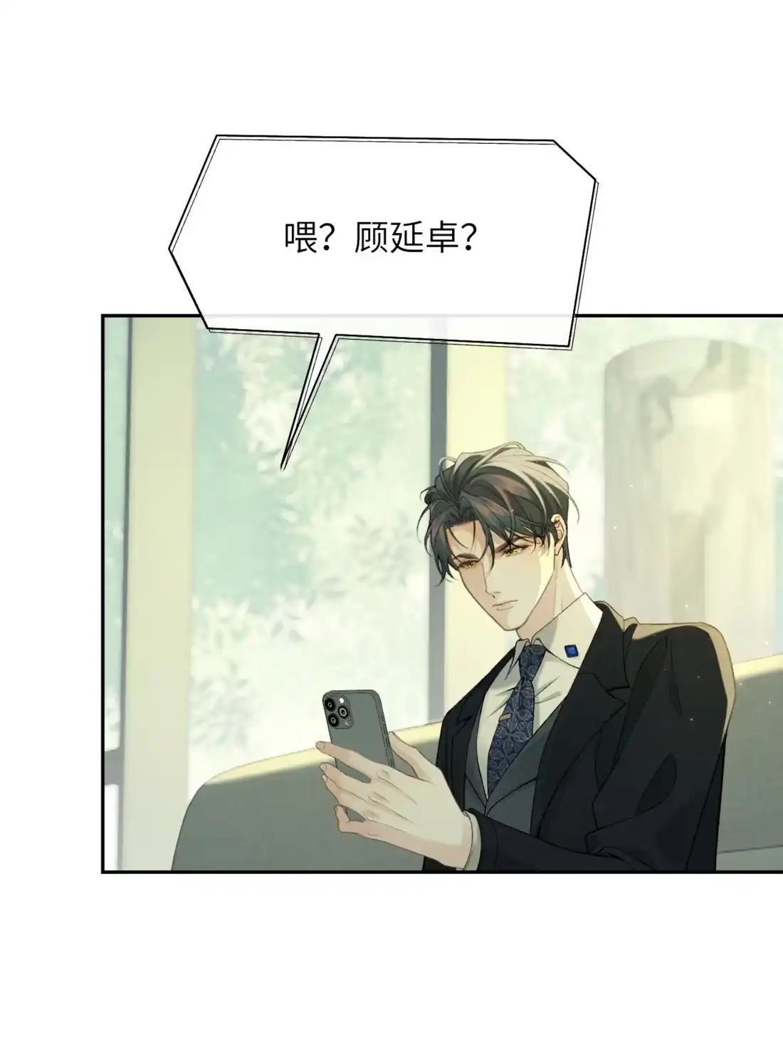 《您好！贵人系统为您服务》02话 这和说好的不一样！ 第49页
