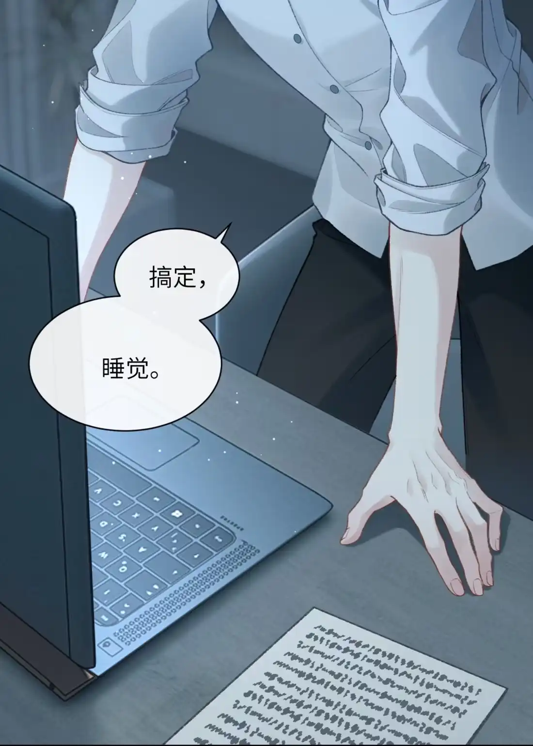 《您好！贵人系统为您服务》02话 这和说好的不一样！ 第7页