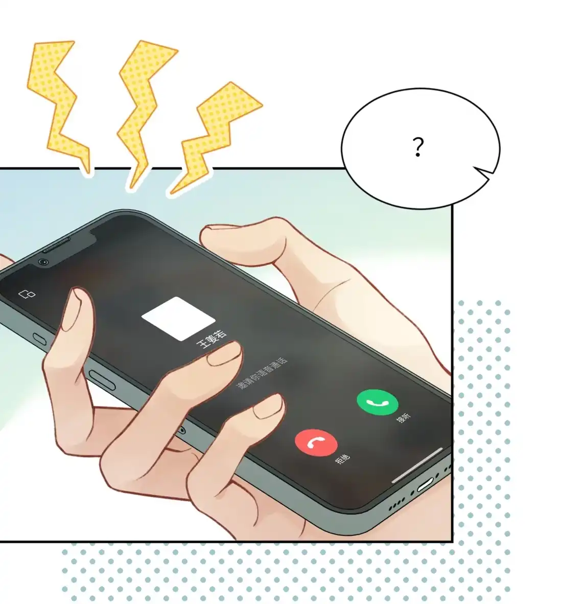 《您好！贵人系统为您服务》02话 这和说好的不一样！ 第47页