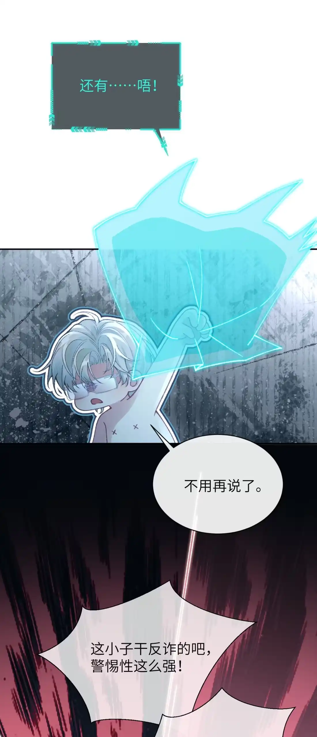 《您好！贵人系统为您服务》02话 这和说好的不一样！ 第26页