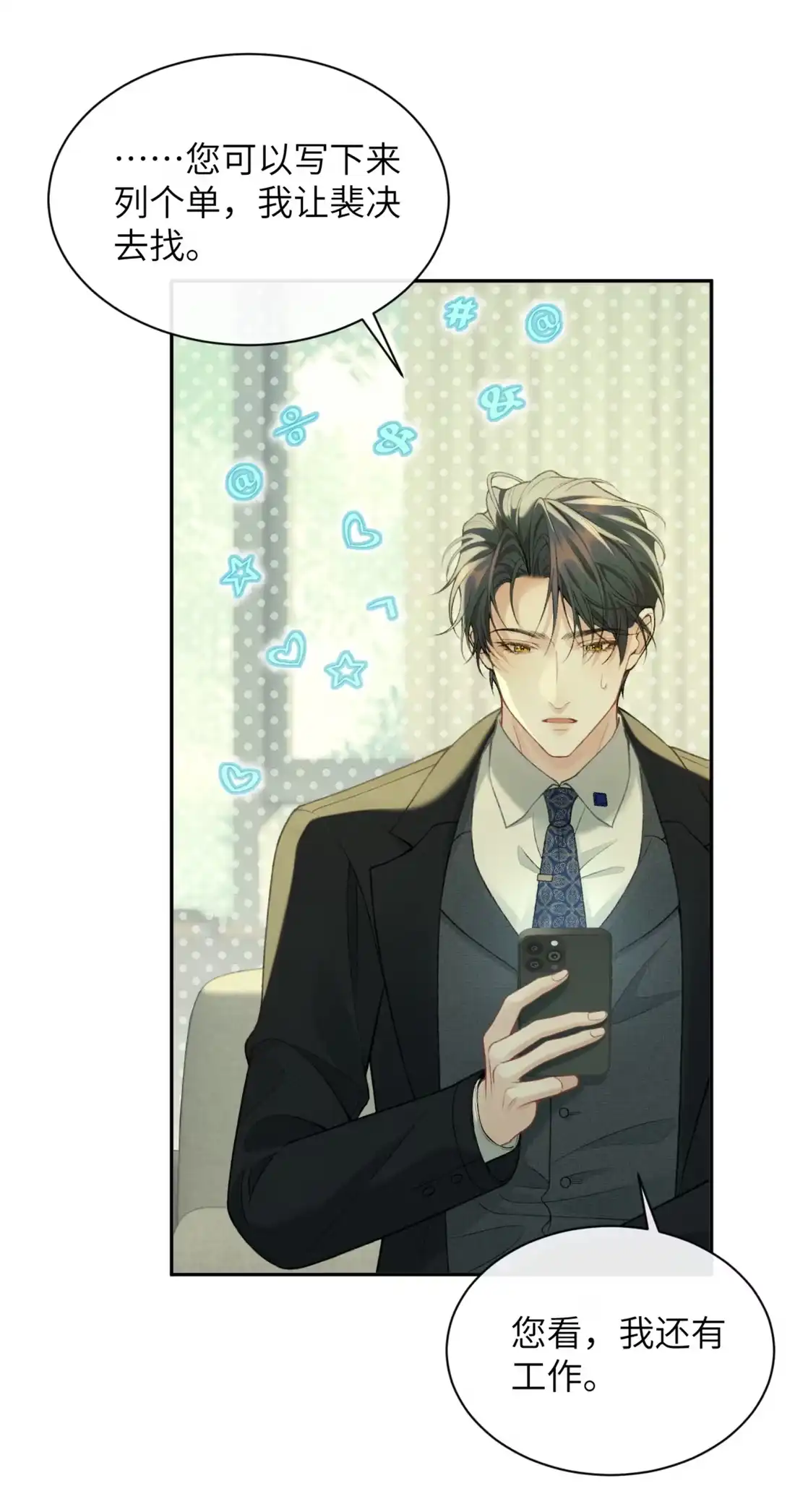 《您好！贵人系统为您服务》02话 这和说好的不一样！ 第44页