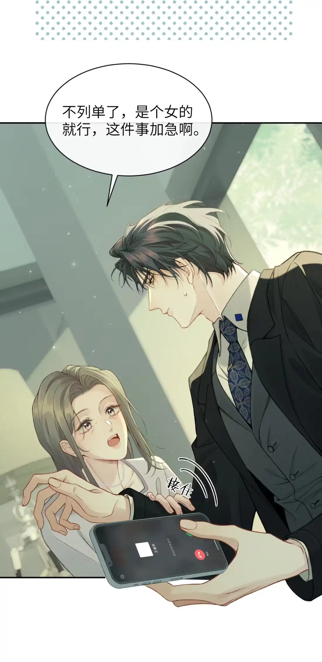 《您好！贵人系统为您服务》02话 这和说好的不一样！ 第48页