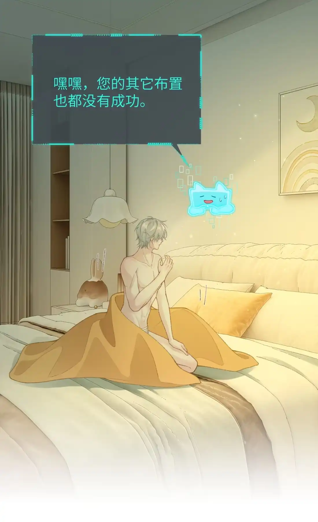 《您好！贵人系统为您服务》02话 这和说好的不一样！ 第21页