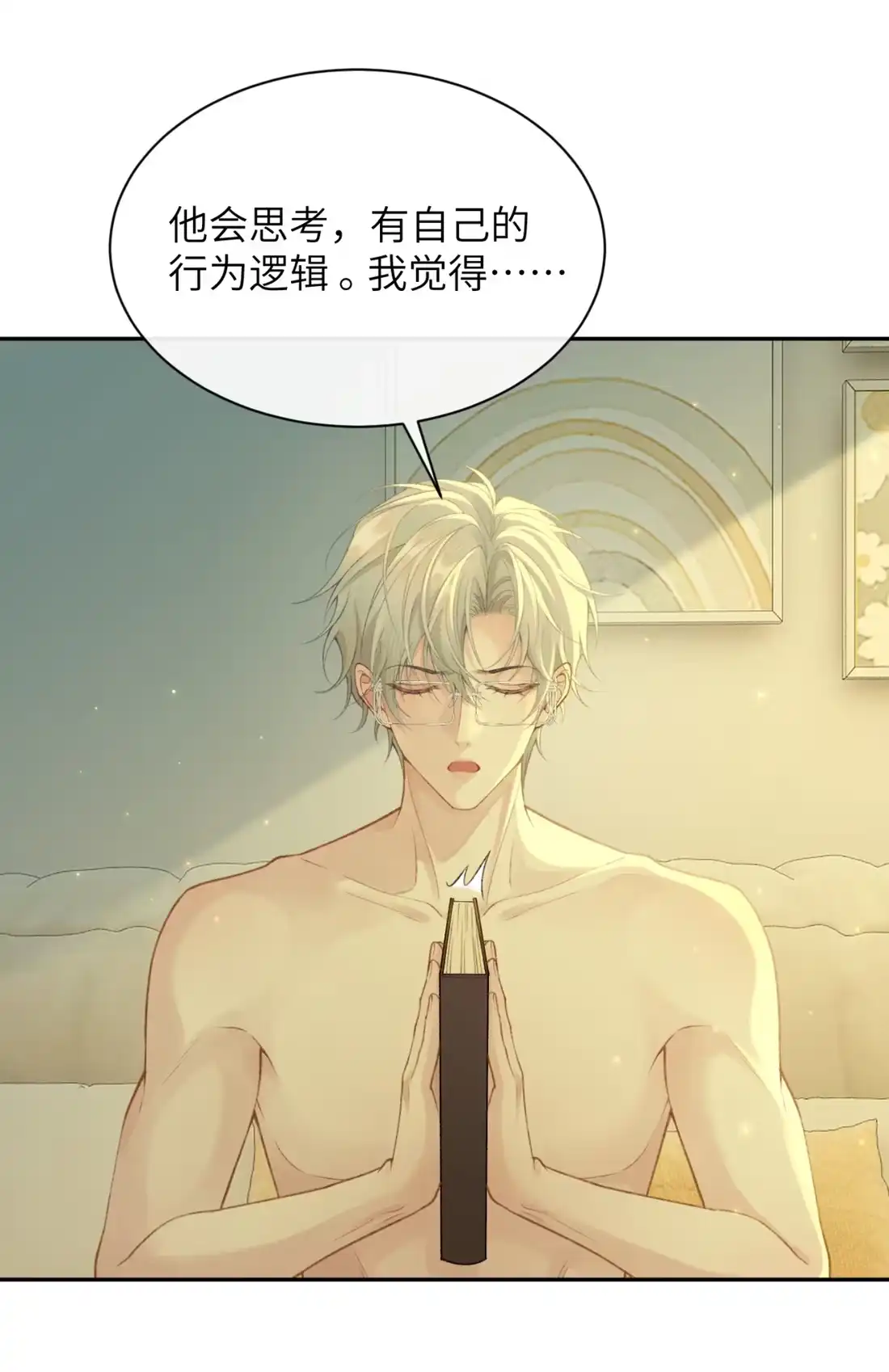 《您好！贵人系统为您服务》02话 这和说好的不一样！ 第31页