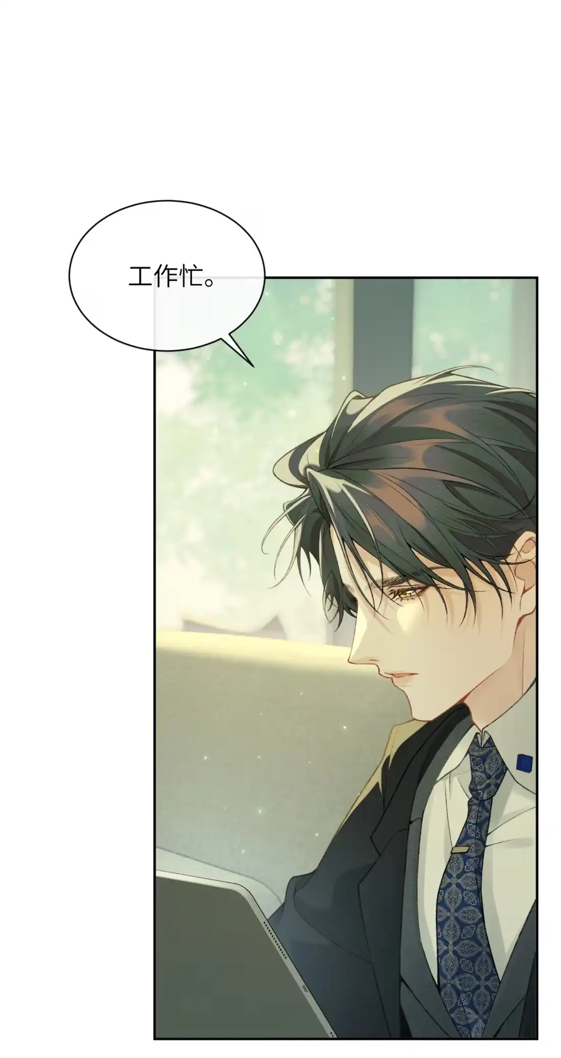 《您好！贵人系统为您服务》02话 这和说好的不一样！ 第40页