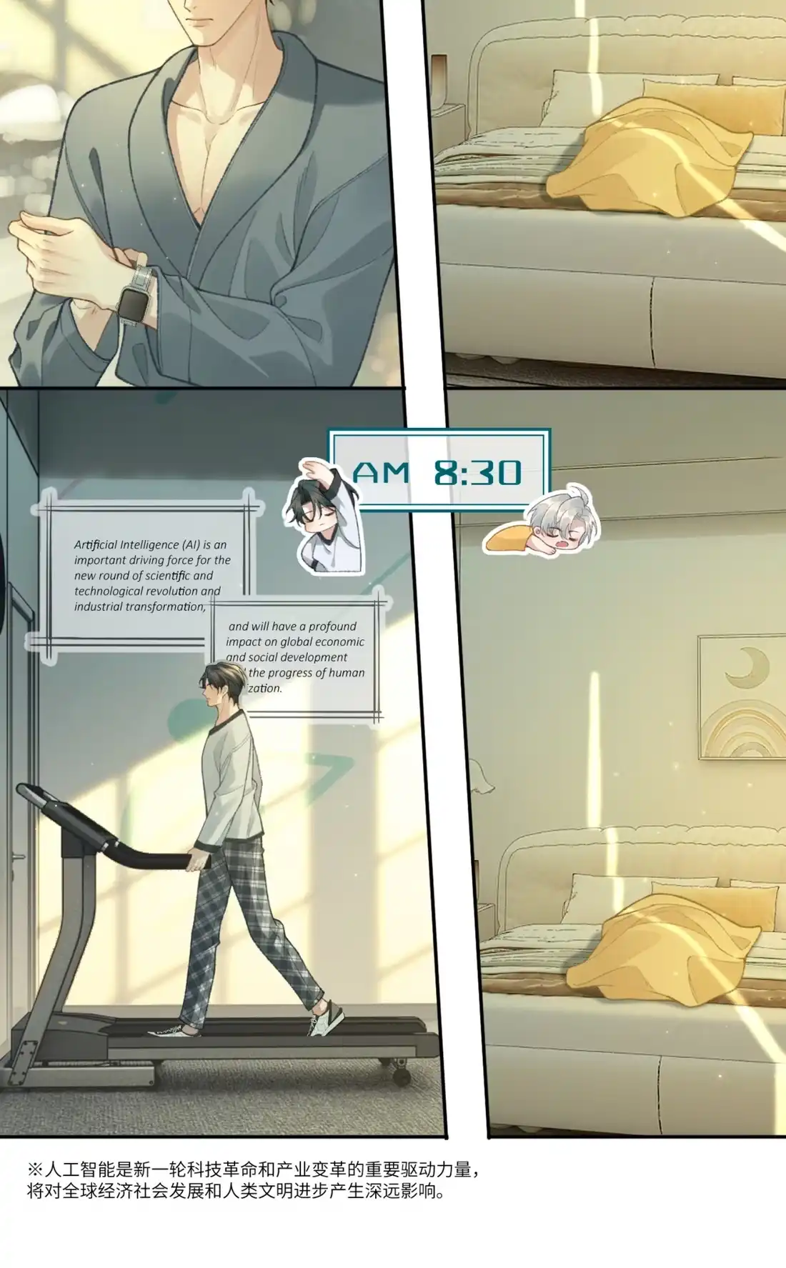《您好！贵人系统为您服务》02话 这和说好的不一样！ 第10页