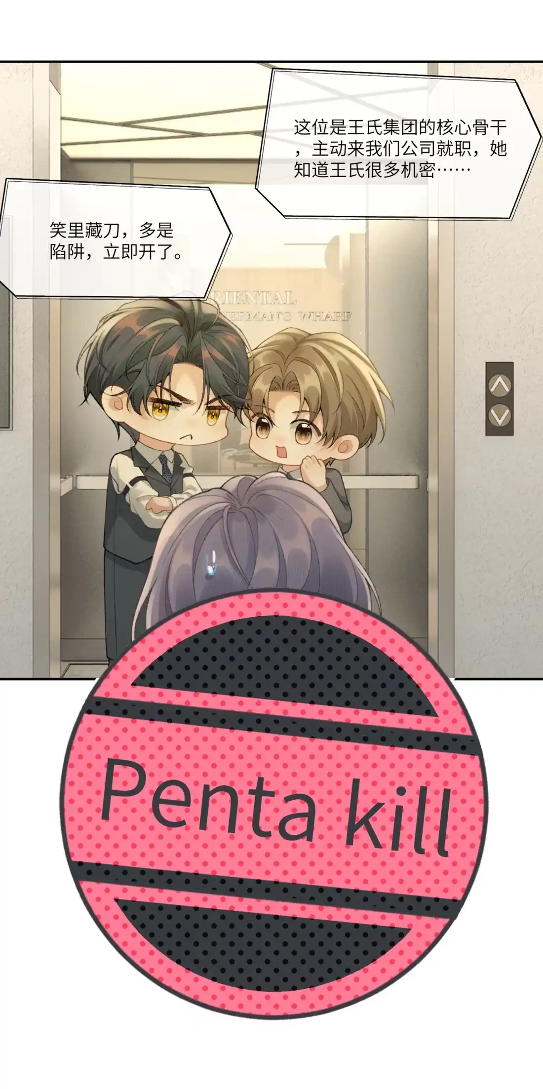 《您好！贵人系统为您服务》02话 这和说好的不一样！ 第25页