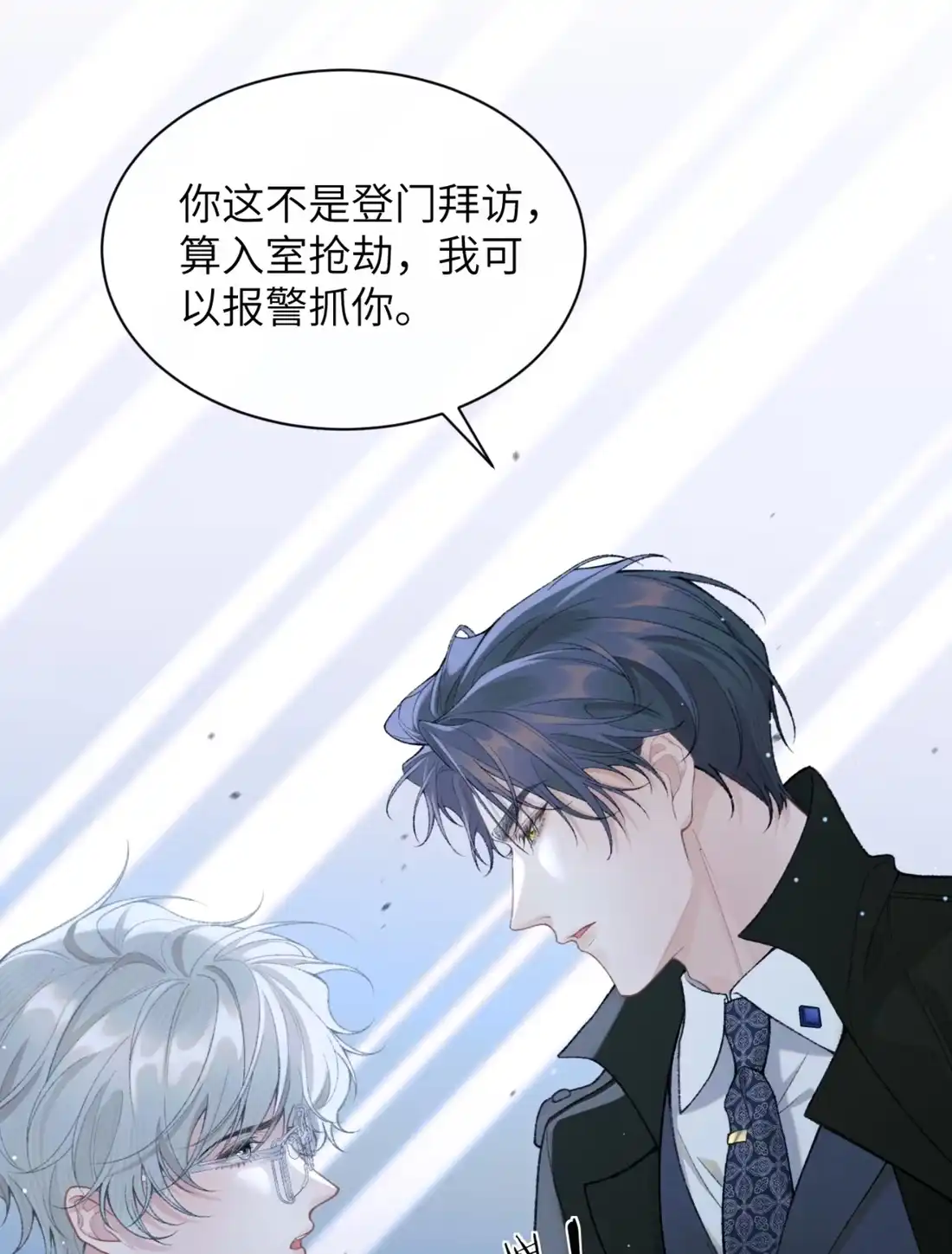 《您好！贵人系统为您服务》03话 勾引我也没用！ 第28页