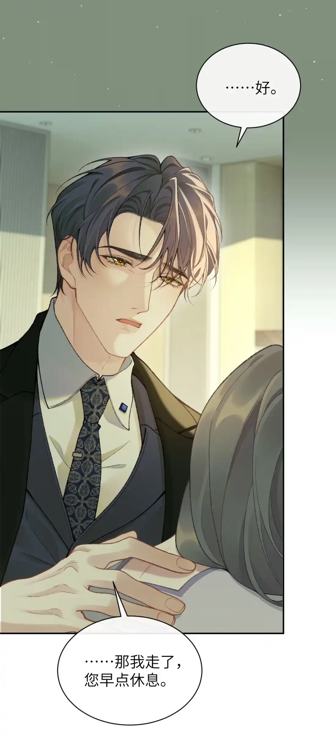 《您好！贵人系统为您服务》03话 勾引我也没用！ 第18页