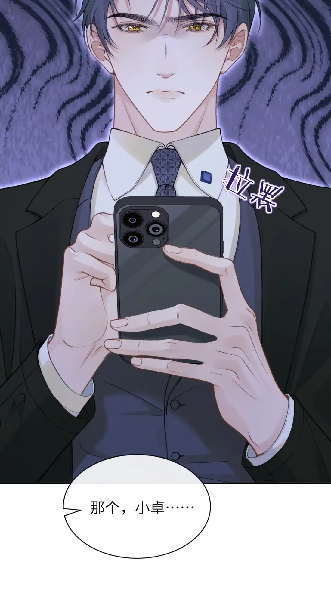 《您好！贵人系统为您服务》03话 勾引我也没用！ 第11页