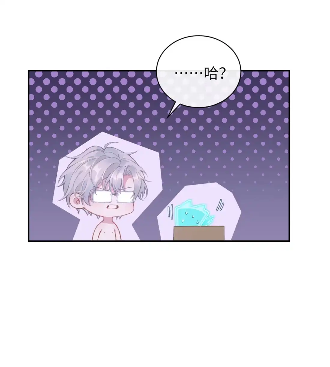 《您好！贵人系统为您服务》03话 勾引我也没用！ 第9页