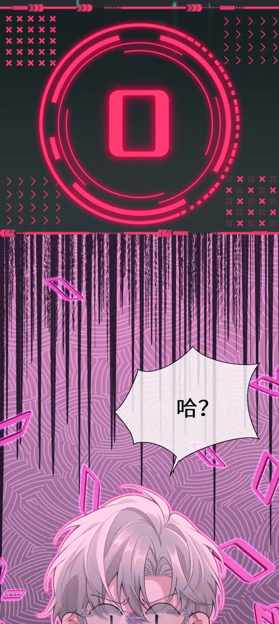《您好！贵人系统为您服务》03话 勾引我也没用！ 第45页