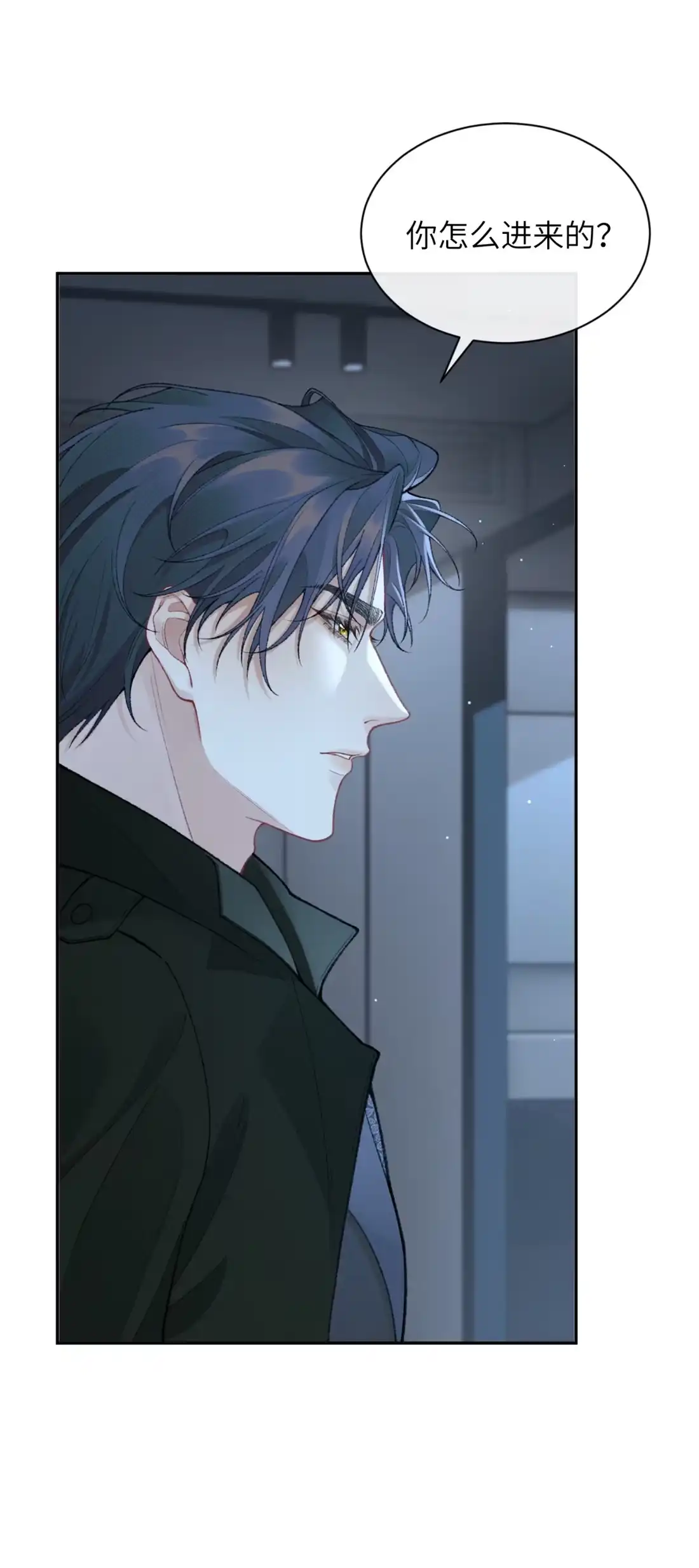 《您好！贵人系统为您服务》03话 勾引我也没用！ 第26页