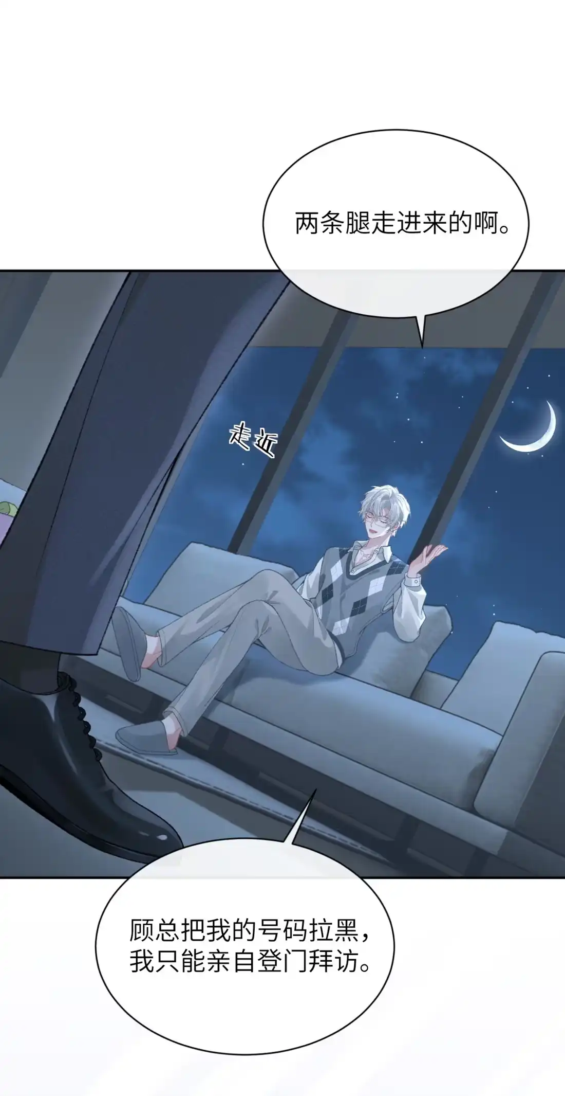 《您好！贵人系统为您服务》03话 勾引我也没用！ 第27页