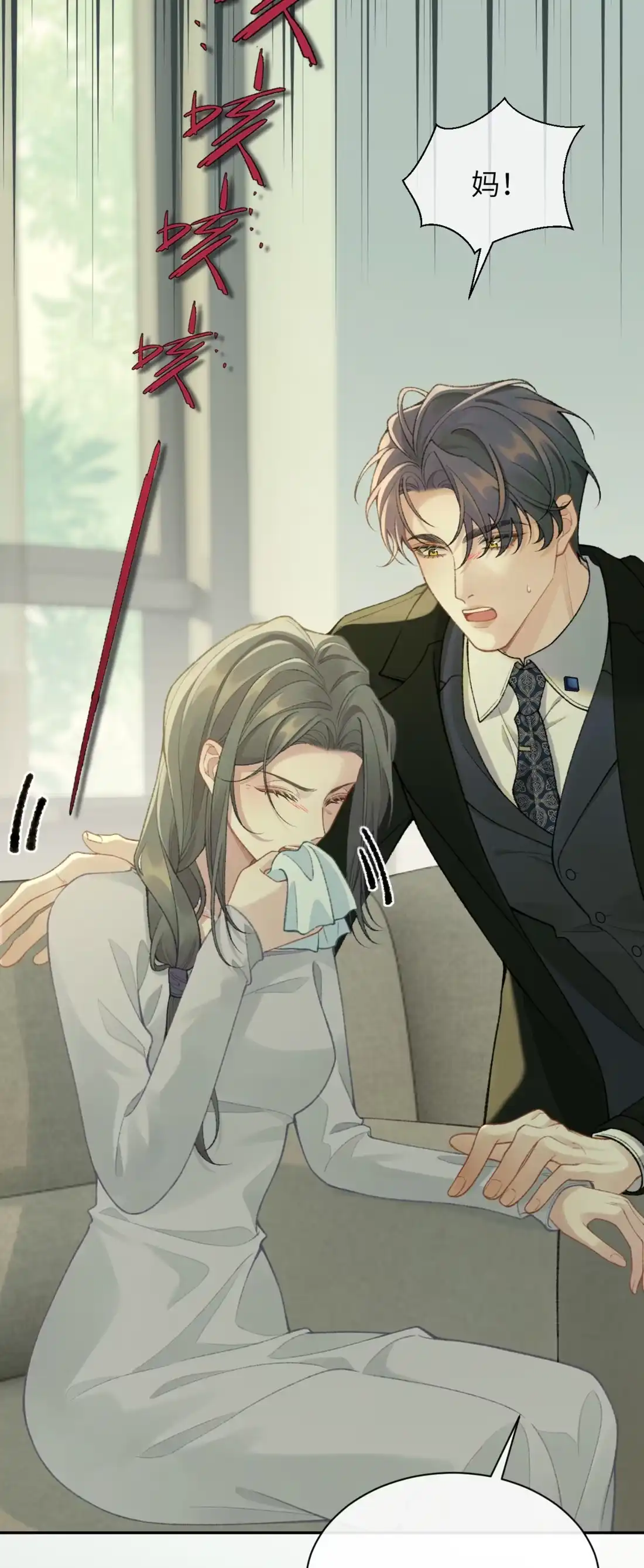 《您好！贵人系统为您服务》03话 勾引我也没用！ 第16页