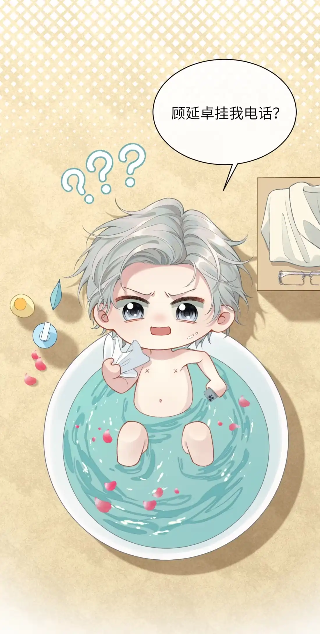 《您好！贵人系统为您服务》03话 勾引我也没用！ 第6页