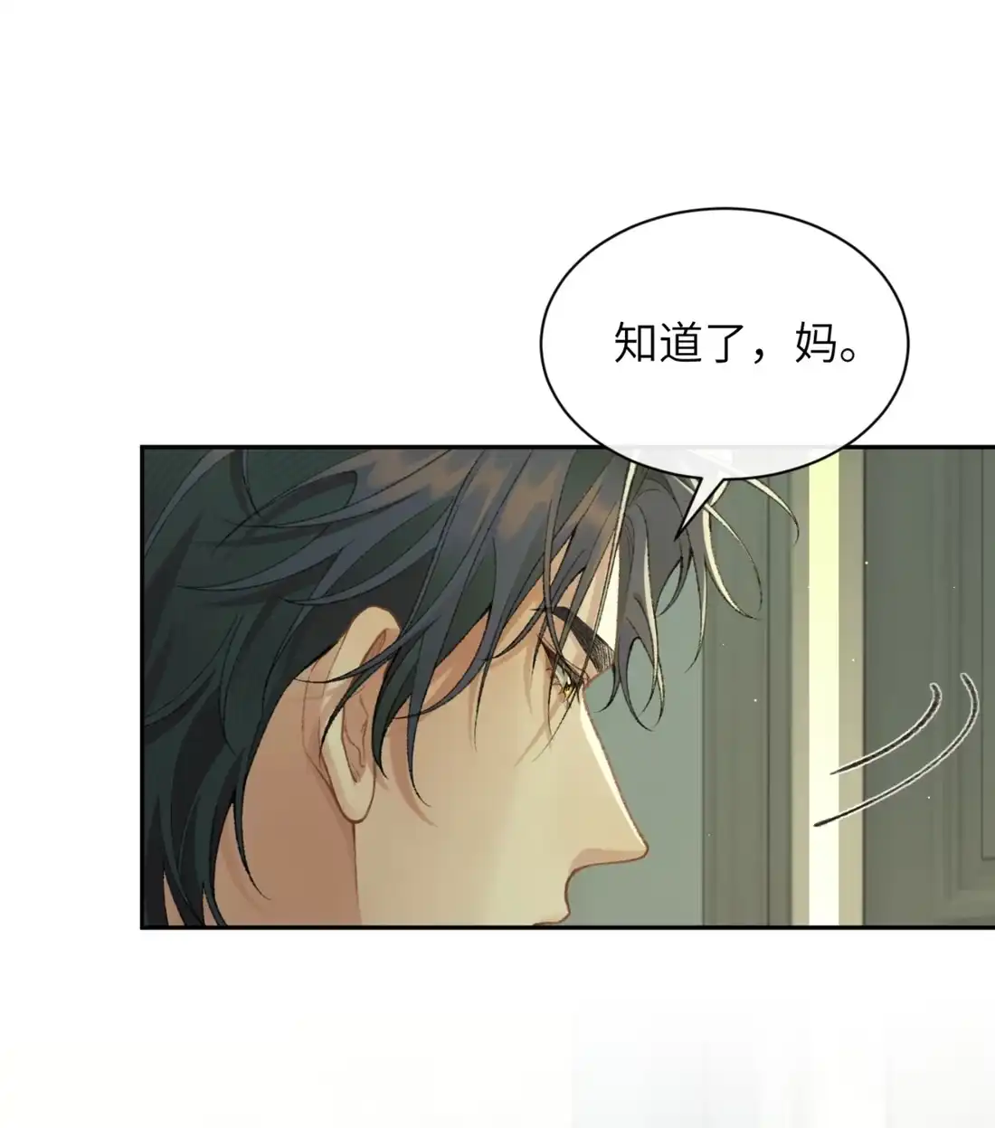 《您好！贵人系统为您服务》03话 勾引我也没用！ 第20页