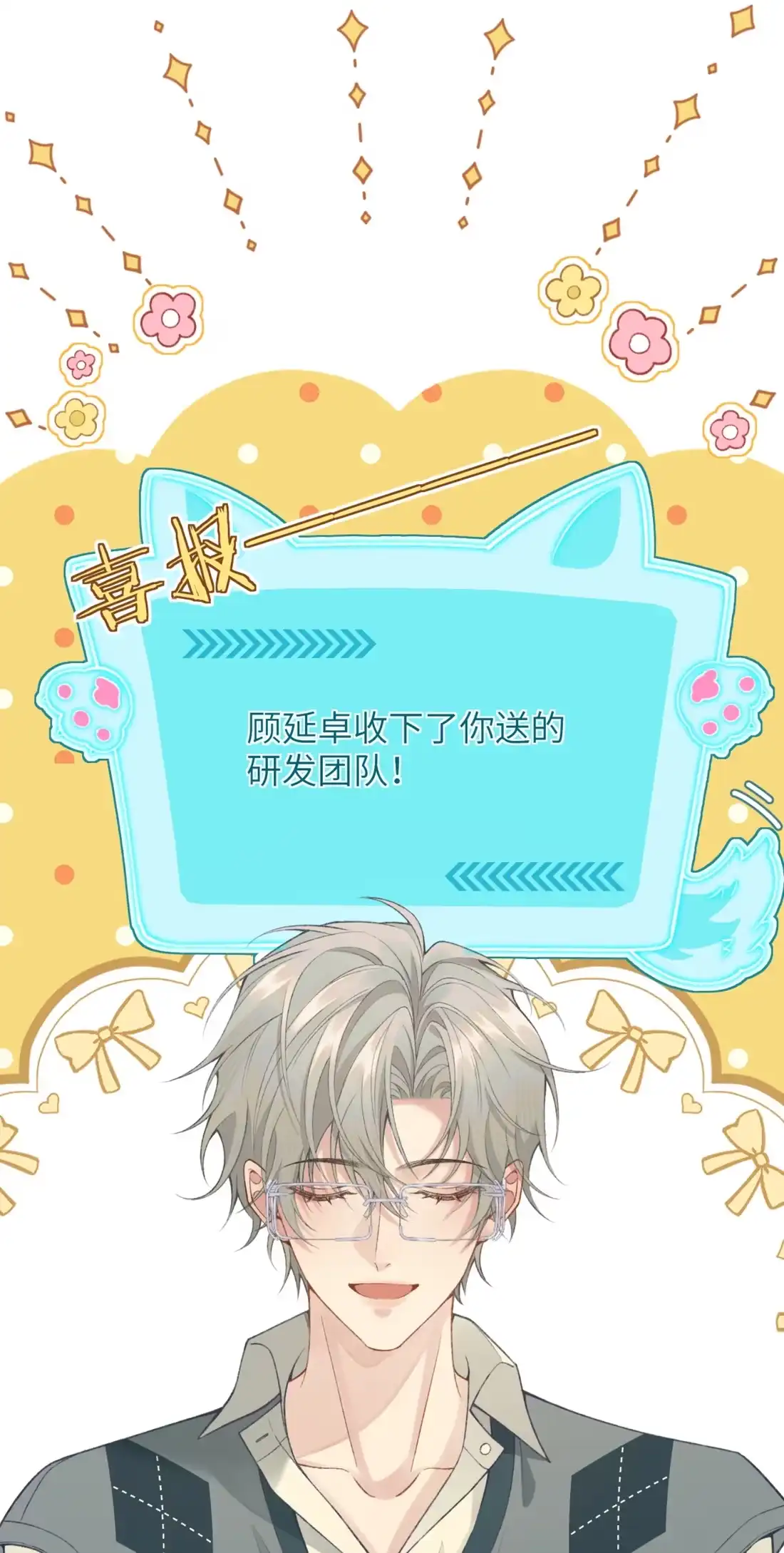 《您好！贵人系统为您服务》03话 勾引我也没用！ 第43页