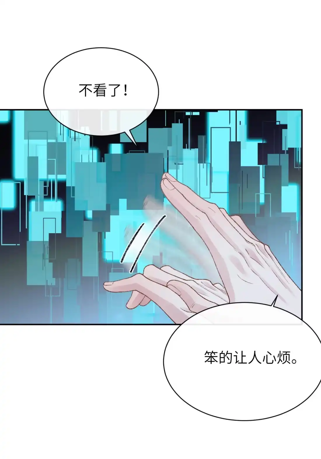 《您好！贵人系统为您服务》04话 英勇“救”夫 第44页