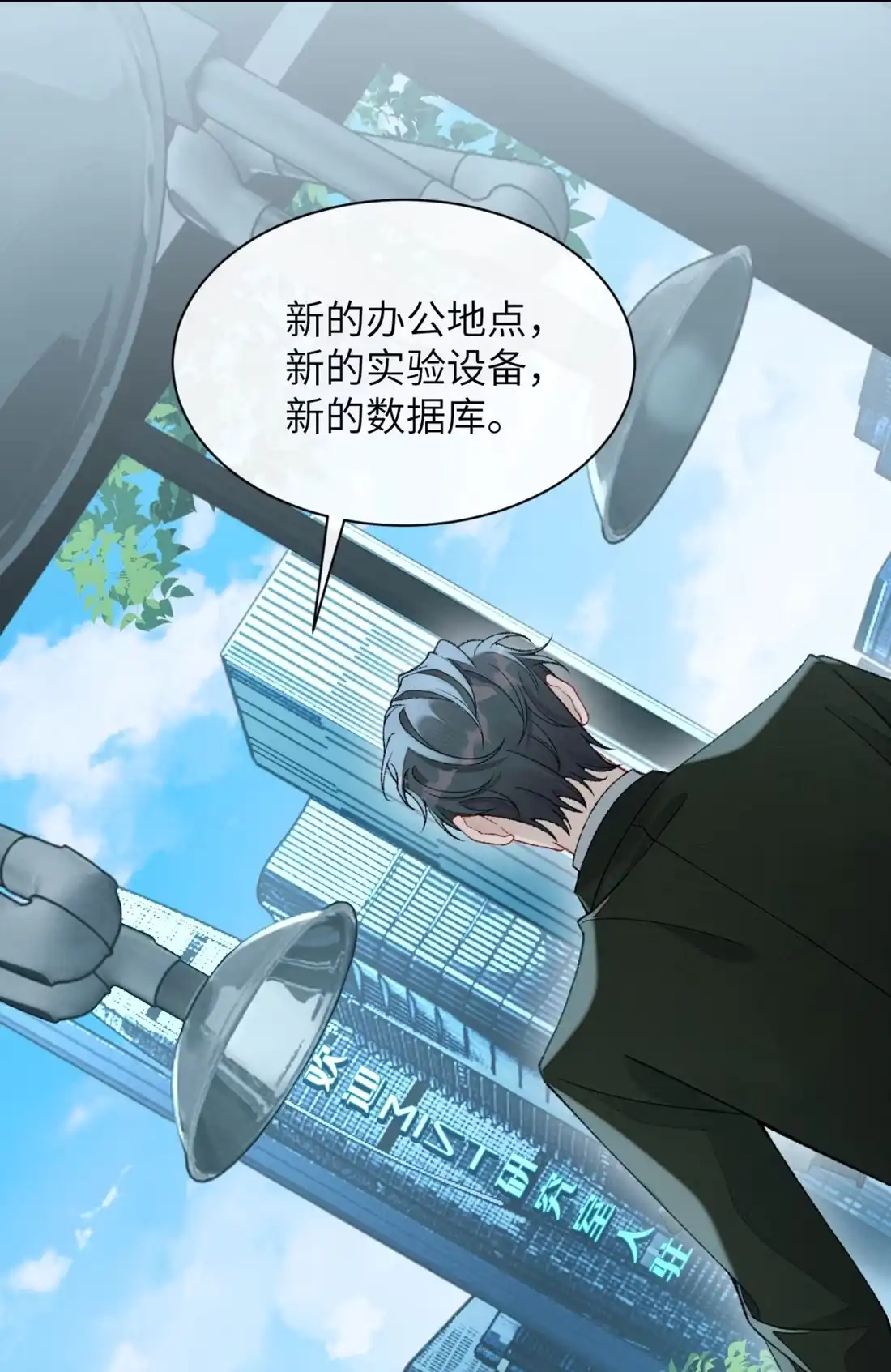 《您好！贵人系统为您服务》04话 英勇“救”夫 第25页