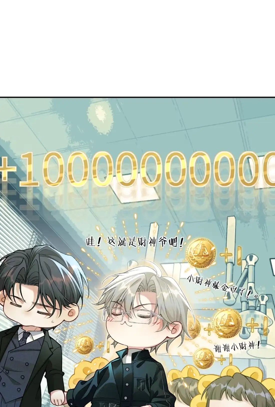 《您好！贵人系统为您服务》04话 英勇“救”夫 第27页