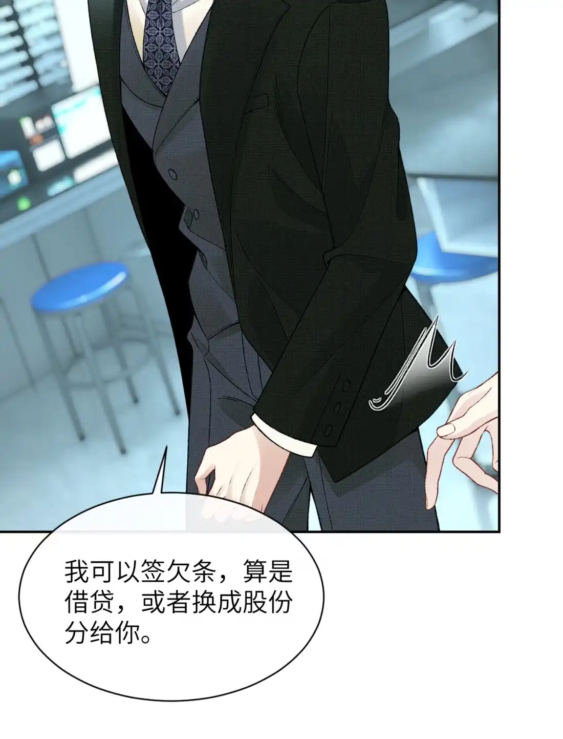 《您好！贵人系统为您服务》04话 英勇“救”夫 第32页