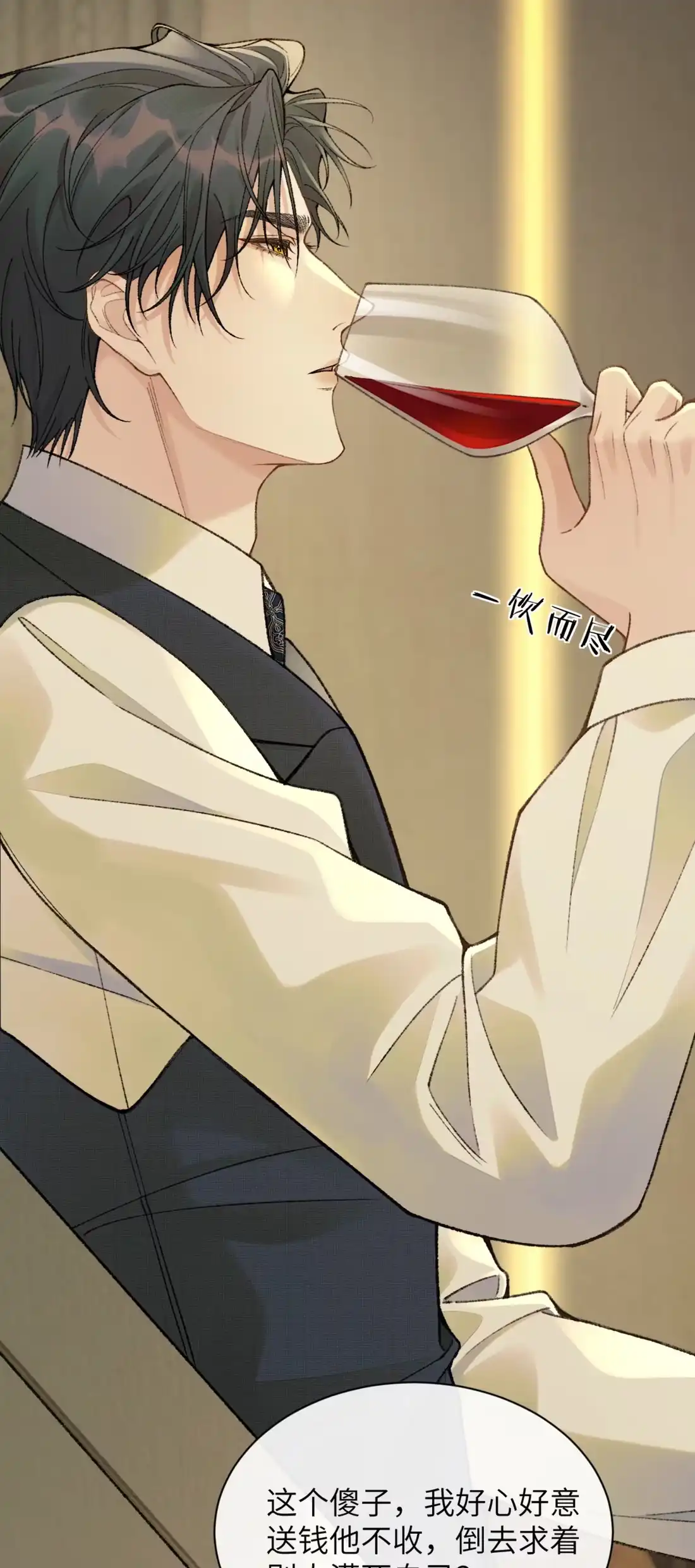 《您好！贵人系统为您服务》04话 英勇“救”夫 第42页