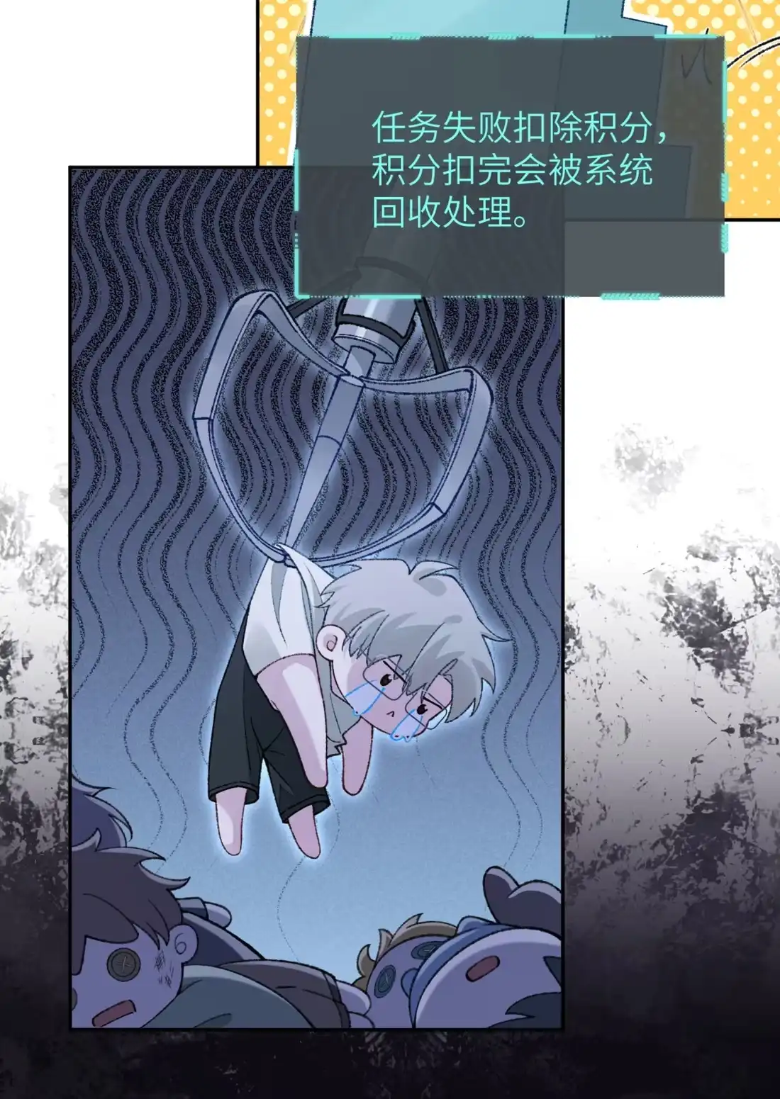 《您好！贵人系统为您服务》04话 英勇“救”夫 第7页