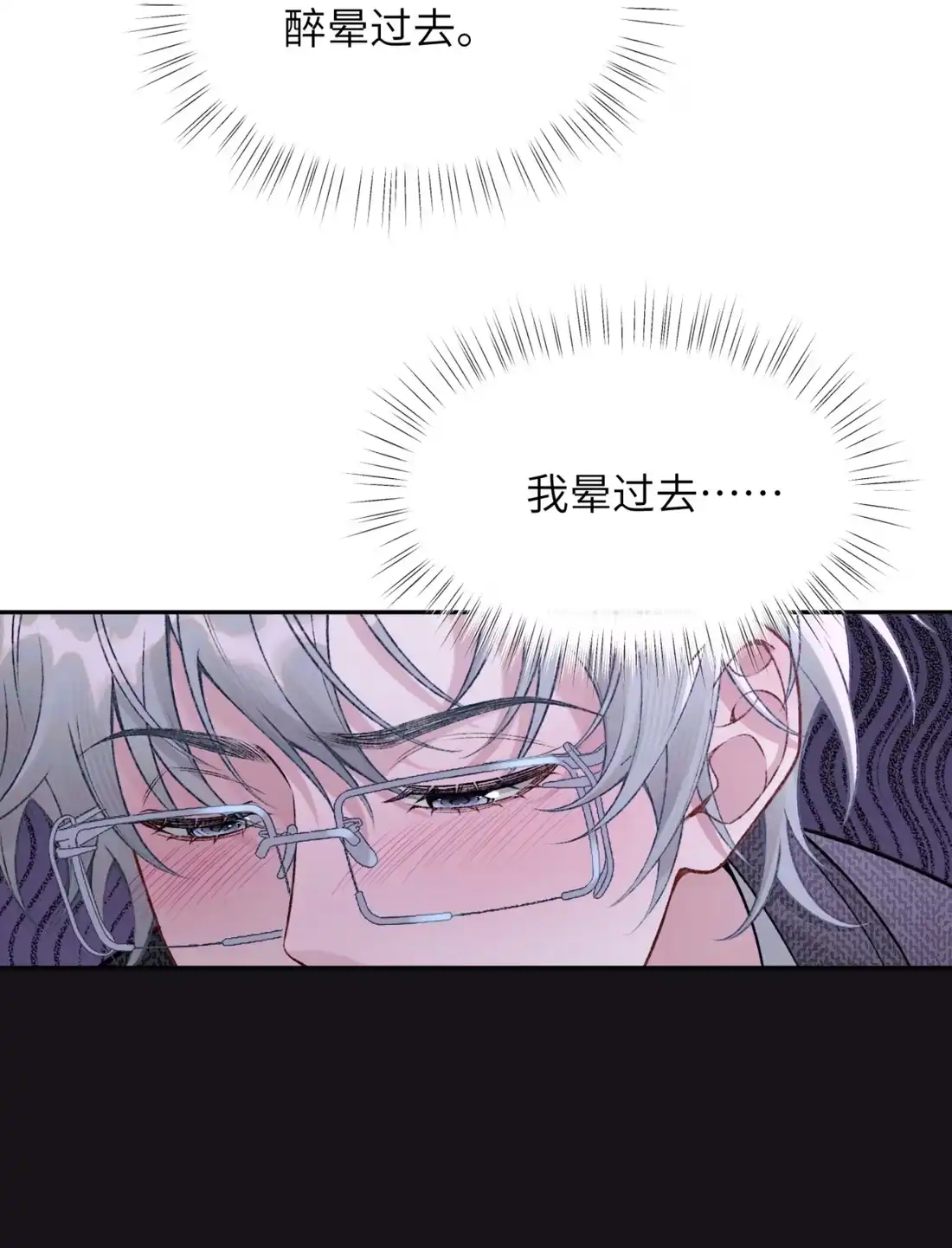 《您好！贵人系统为您服务》04话 英勇“救”夫 第55页