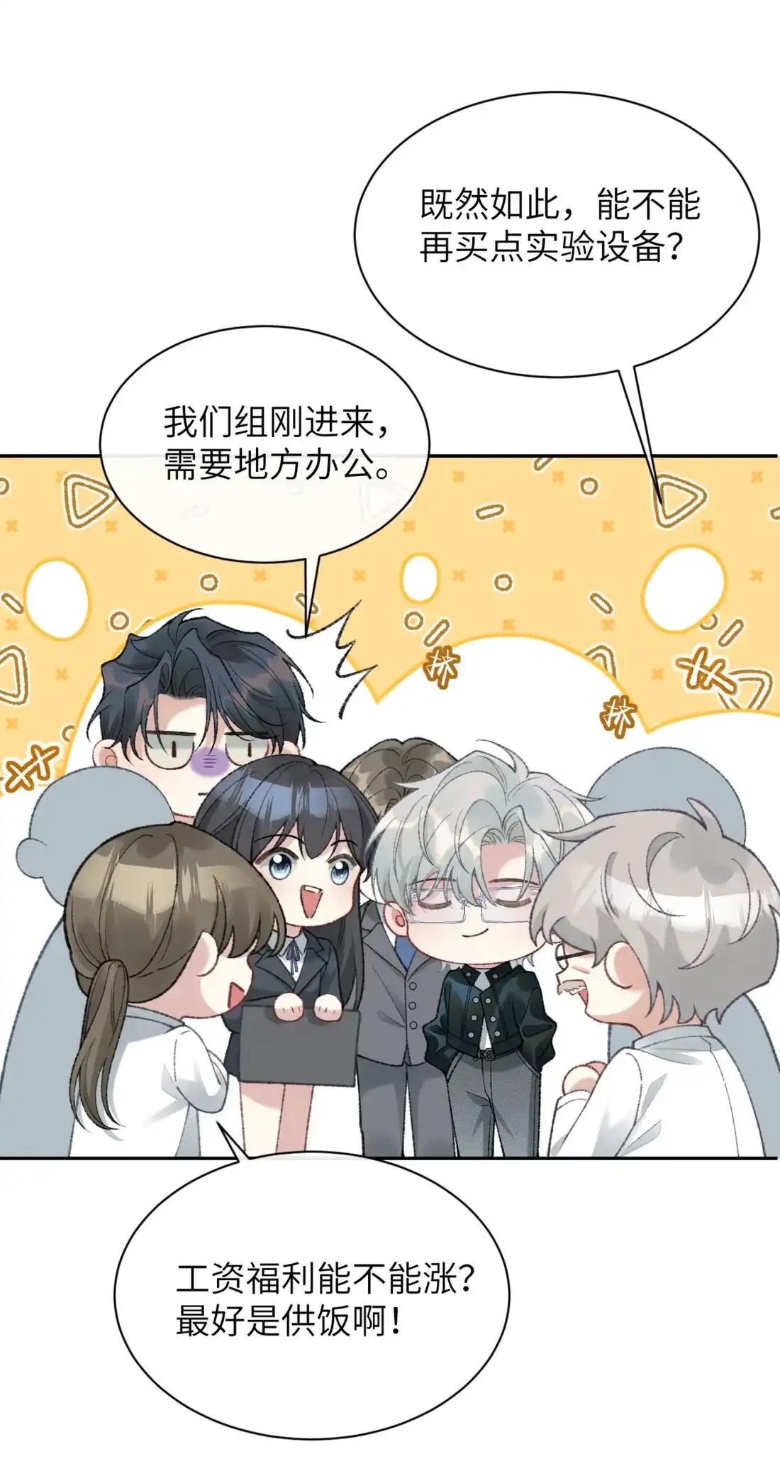 《您好！贵人系统为您服务》04话 英勇“救”夫 第20页