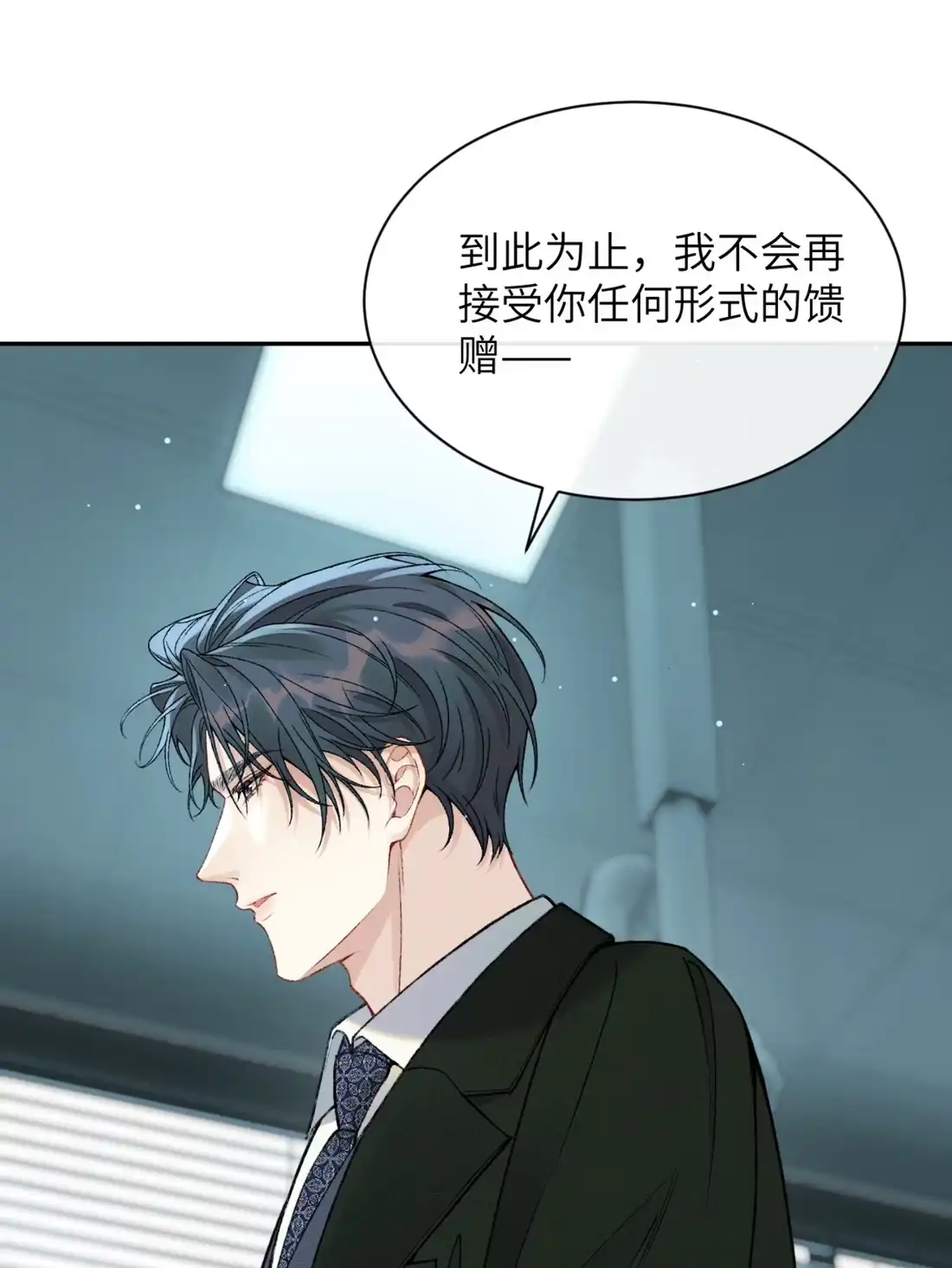 《您好！贵人系统为您服务》04话 英勇“救”夫 第34页