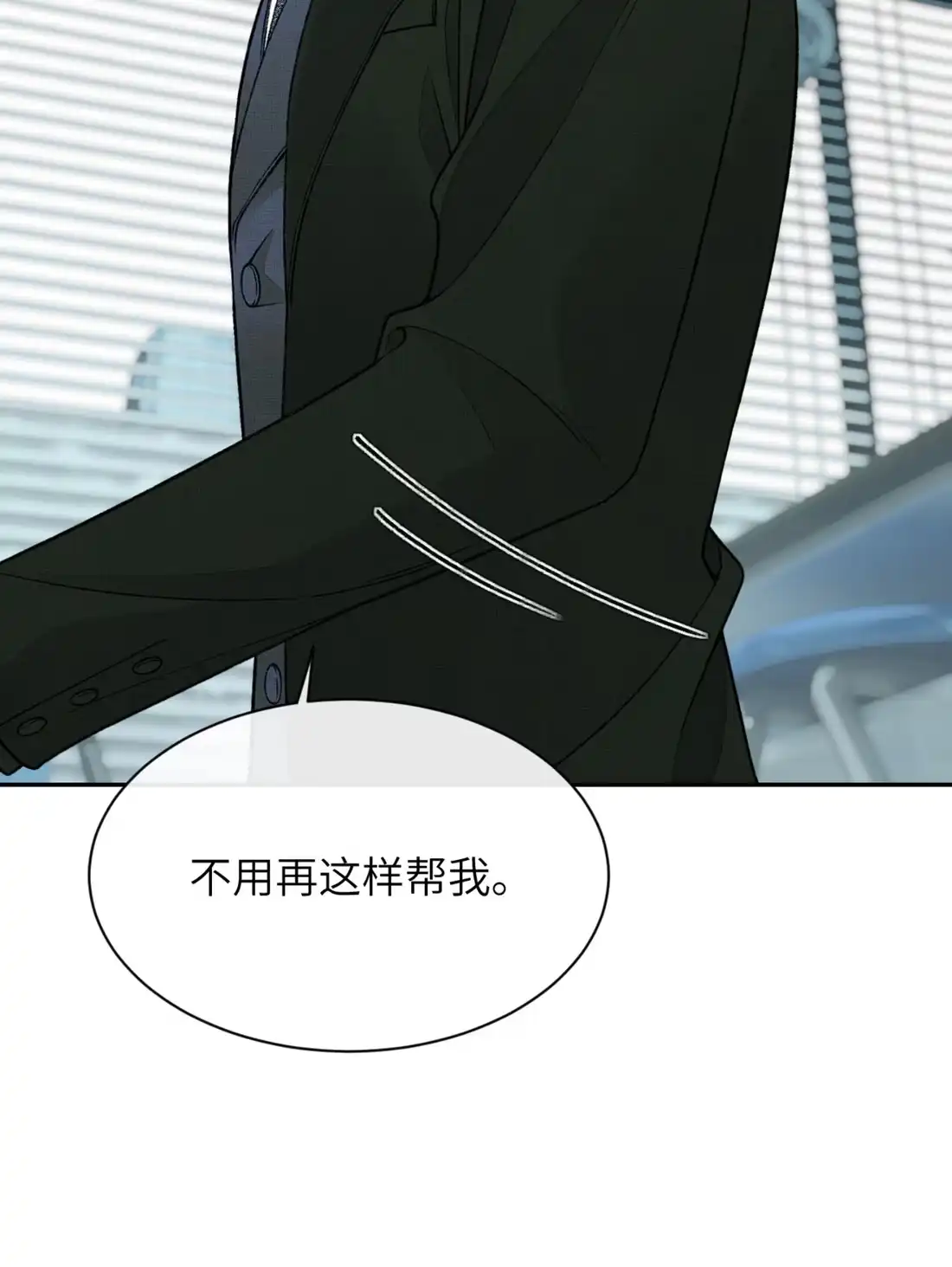 《您好！贵人系统为您服务》04话 英勇“救”夫 第35页