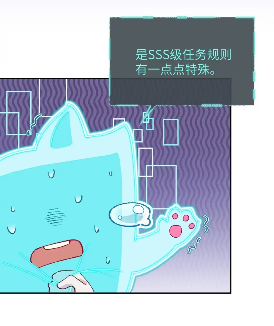 《您好！贵人系统为您服务》04话 英勇“救”夫 第5页