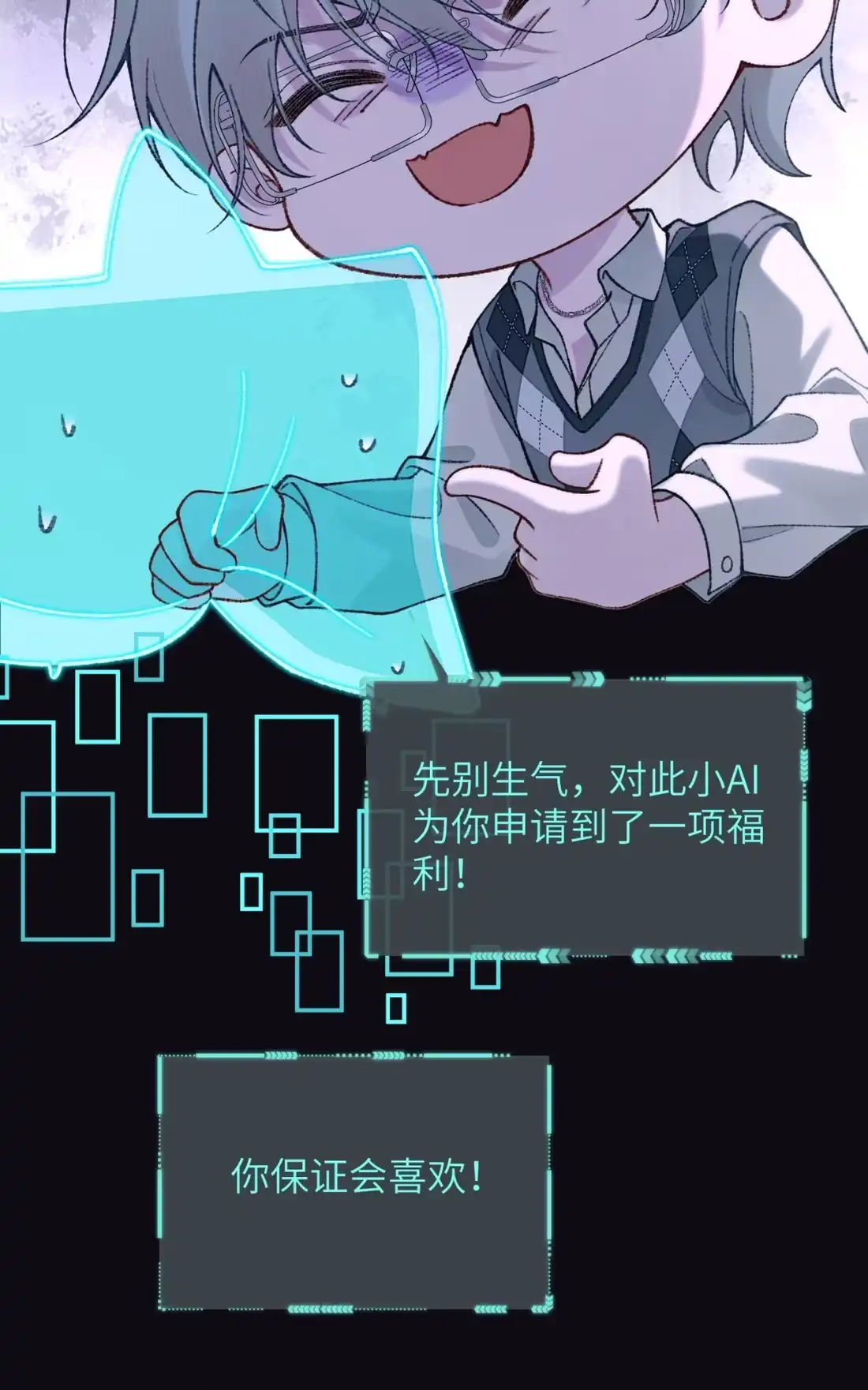 《您好！贵人系统为您服务》04话 英勇“救”夫 第9页