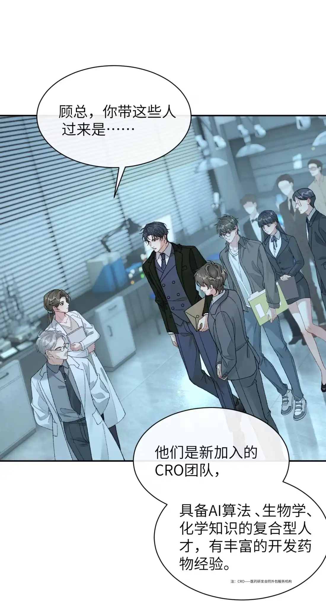 《您好！贵人系统为您服务》04话 英勇“救”夫 第13页
