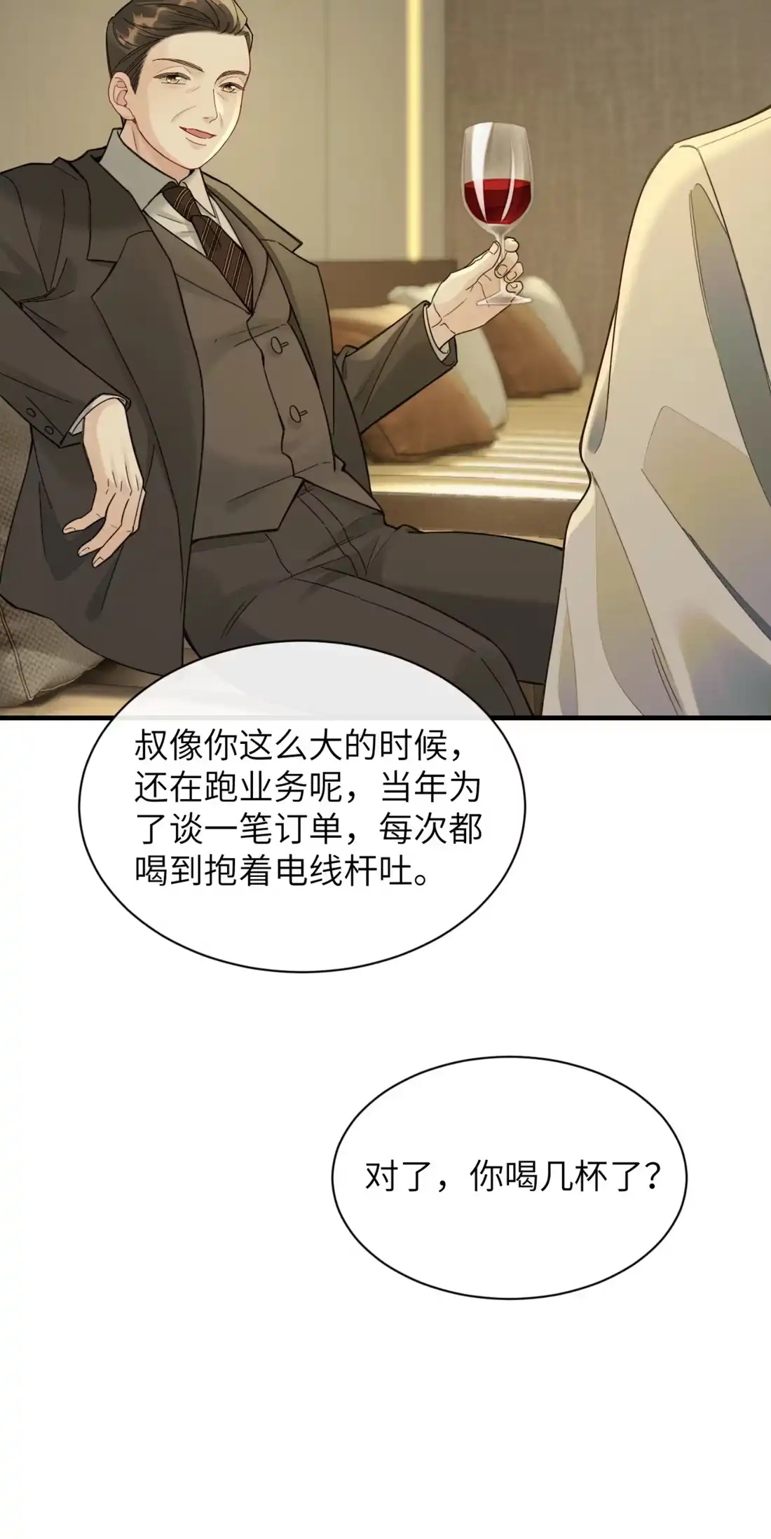 《您好！贵人系统为您服务》04话 英勇“救”夫 第40页