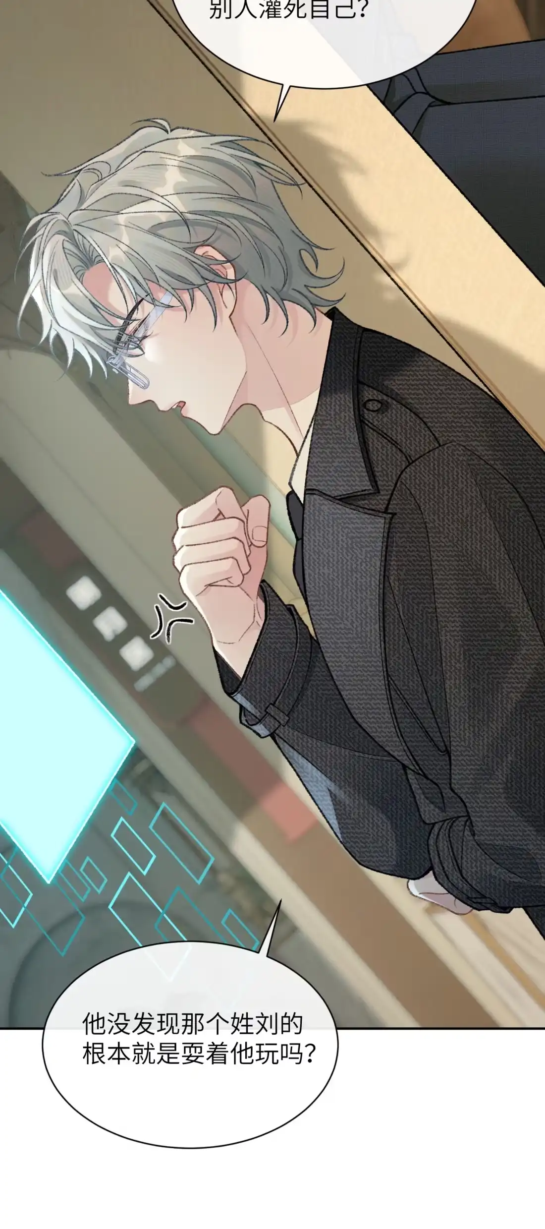 《您好！贵人系统为您服务》04话 英勇“救”夫 第43页