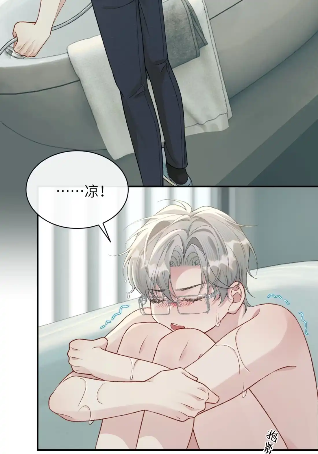 《您好！贵人系统为您服务》05话 共浴 第24页