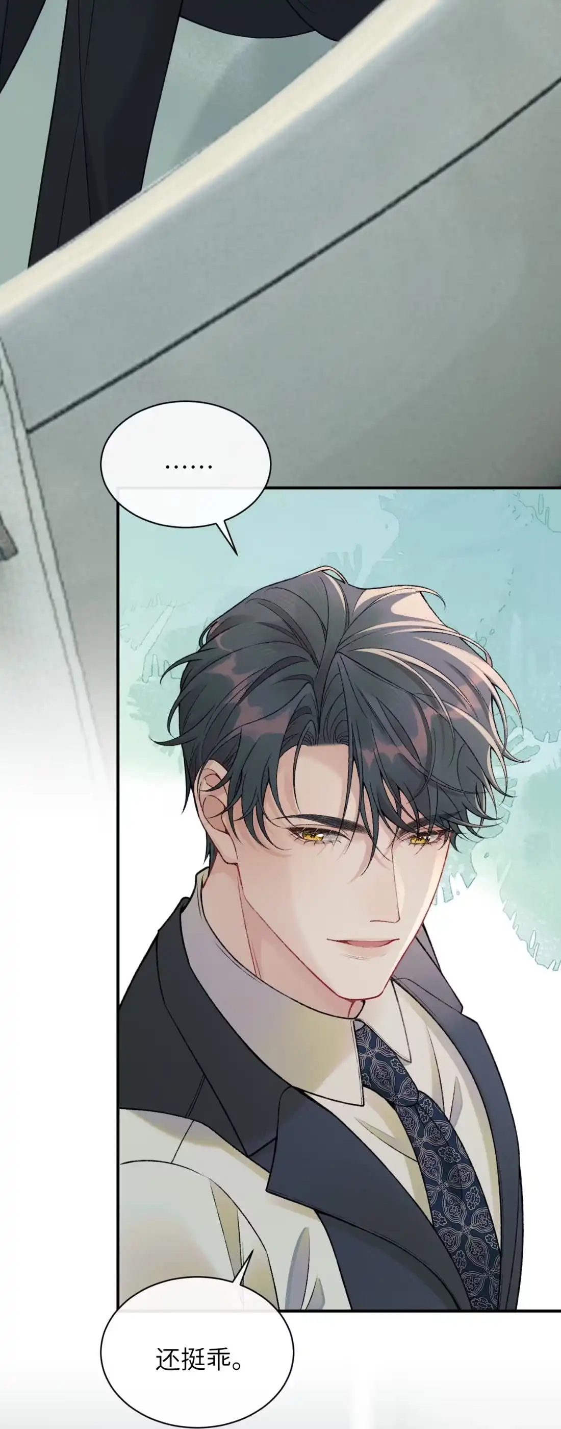 《您好！贵人系统为您服务》05话 共浴 第18页