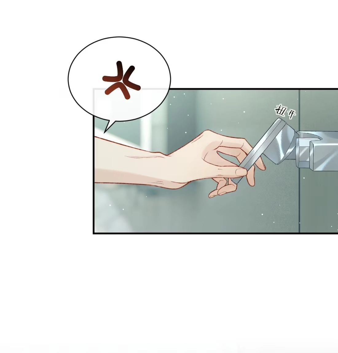 《您好！贵人系统为您服务》05话 共浴 第22页