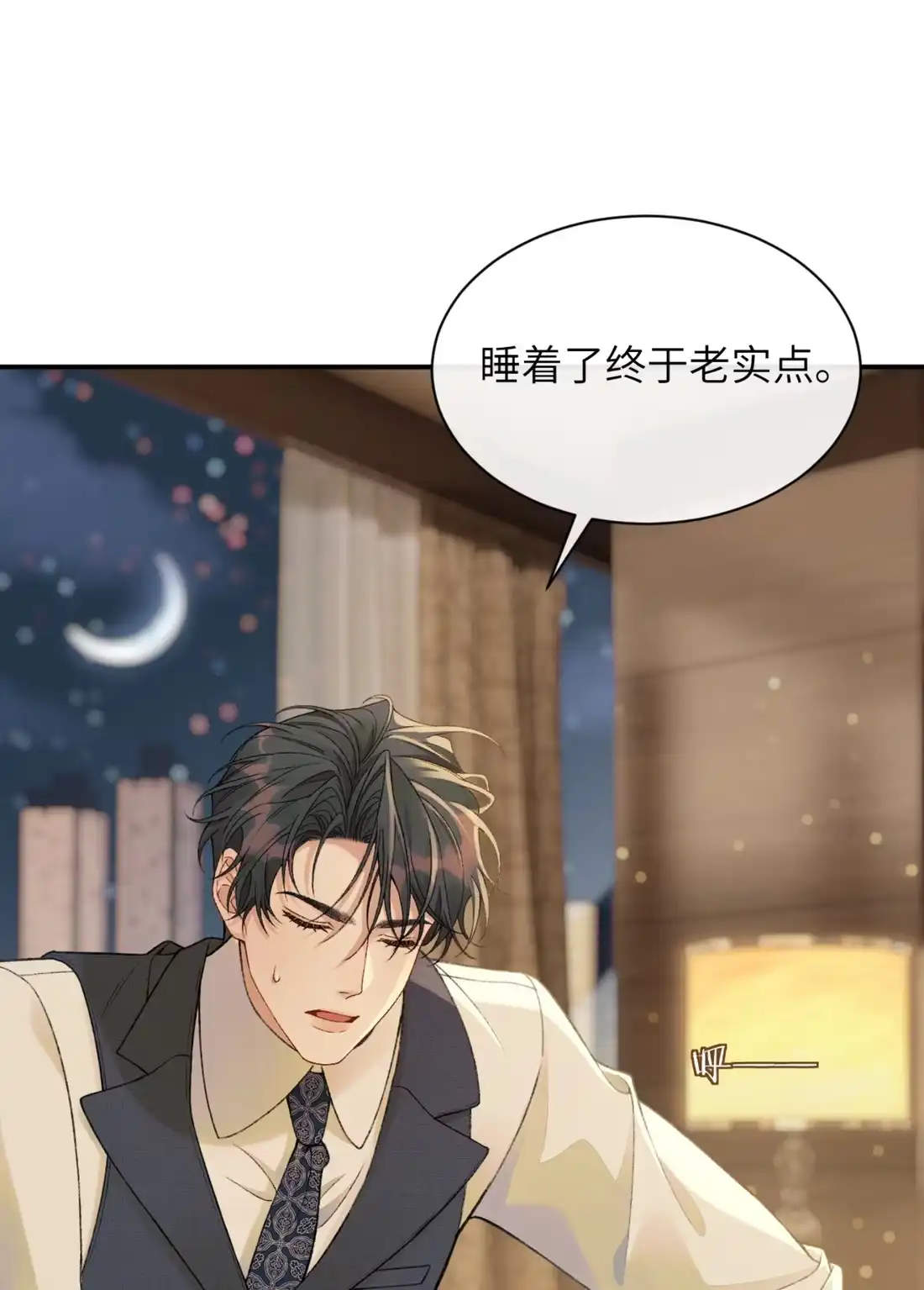 《您好！贵人系统为您服务》05话 共浴 第29页