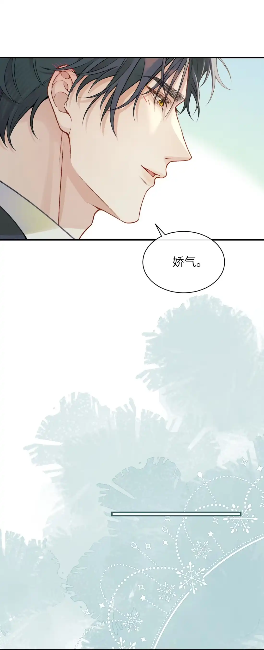 《您好！贵人系统为您服务》05话 共浴 第26页