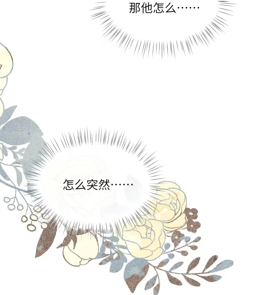 《您好！贵人系统为您服务》05话 共浴 第6页