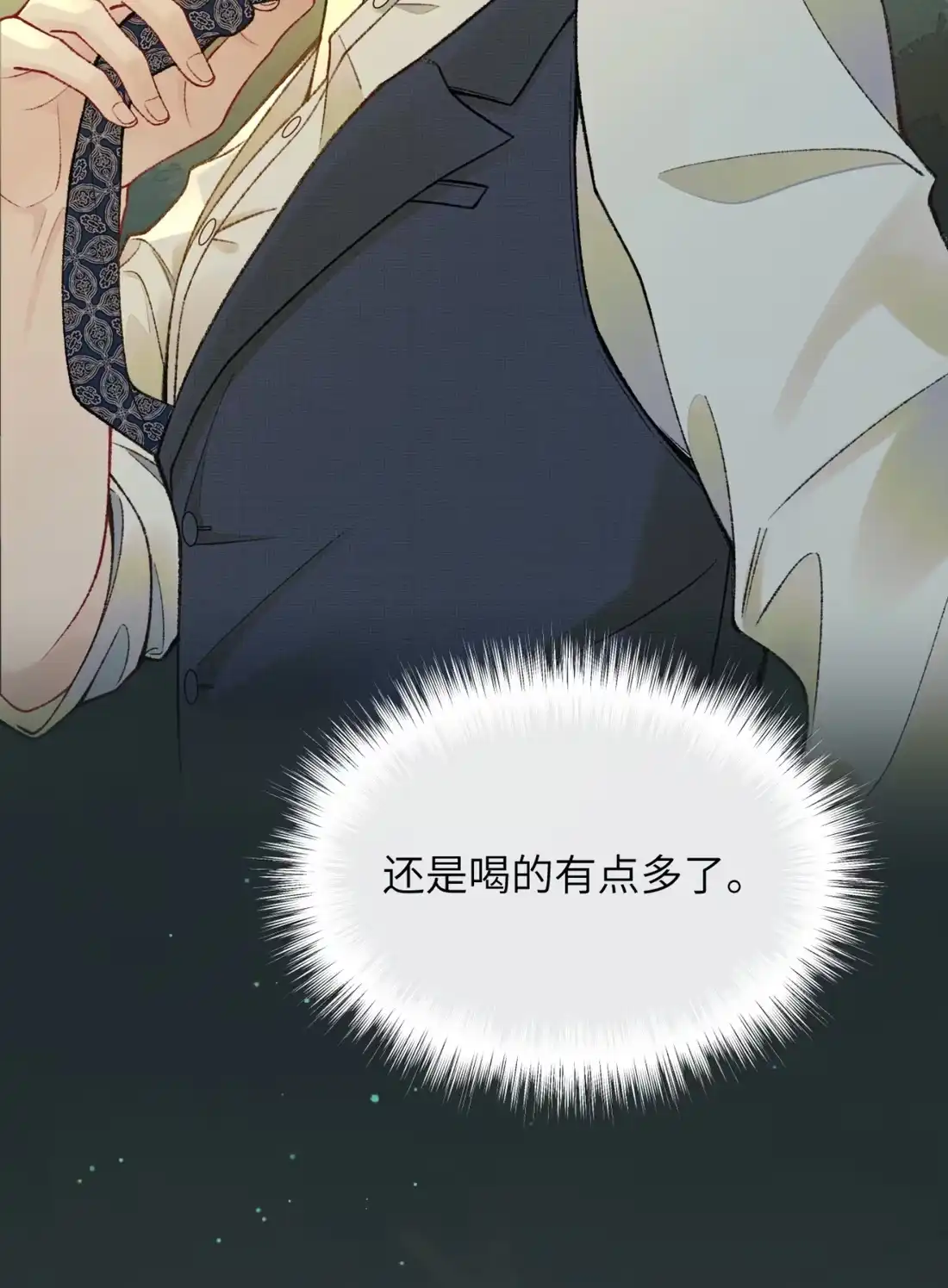 《您好！贵人系统为您服务》05话 共浴 第34页