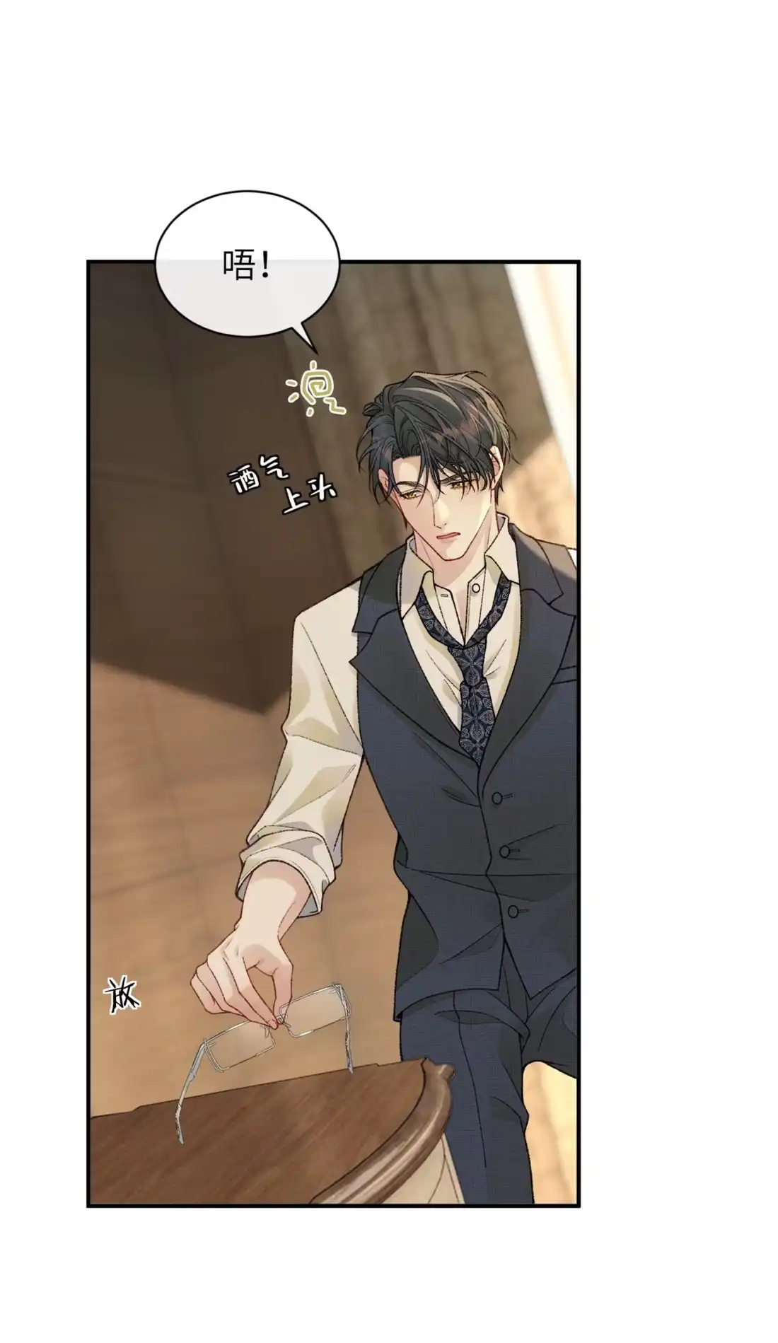 《您好！贵人系统为您服务》05话 共浴 第32页