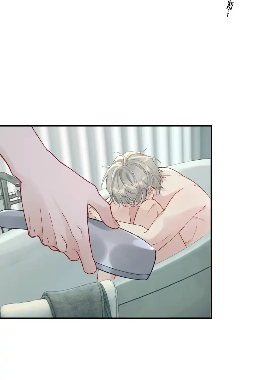 《您好！贵人系统为您服务》05话 共浴 第25页