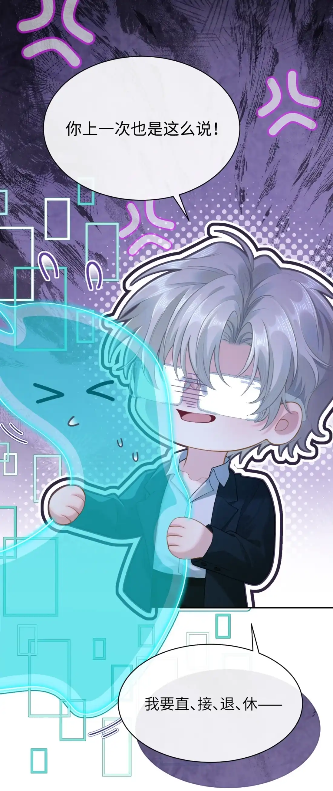 《您好！贵人系统为您服务》预热 这个总裁他馋我身子！ 第3页